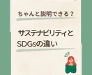 環境に対する企業活動について知ります いまさら聞けない、よく耳にする言葉を知る イメージ1