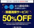 目をひくバナーを1500円で制作します バナー・web画像・LP用画像を安く提供！修正無制限 イメージ5