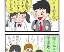 フリーペーパーやコラムに載せる4コマ漫画描きます のほほんタッチで共感がもてるイラスト！ イメージ10