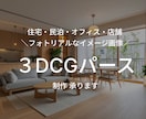 低価格でフォトリアルな建築3DCGパース制作します 内装のイメージを可視化したい方に◎住宅・民泊・店舗・オフィス イメージ1