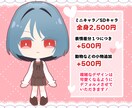 ぷにっと！SD・ミニキャラ制作いたします アイコンや配信などにぴったりなシンプルで可愛い絵柄です イメージ2