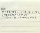 有段者⸜❤︎⸝‍各種代筆させていただきます 気持ちのこもった字なら是非お任せ下さい♡ イメージ1