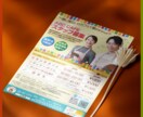 集客の不安を、プロの保証で解消します 「まいても効果がない」チラシは、もうやめにしませんか？ イメージ4