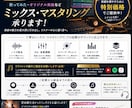 脱素人の音源！聞きごたえのある音にします プロのミュージシャンが、音源のクオリティをアップさせます。 イメージ1