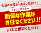 楽天市場からの商品を移行します 楽天・ヤフー・Shopifyなど商品一括移行！ イメージ3