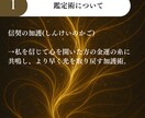 あなたの金運を止めている糸を霊視でほどきます ※初回限定500円｜金運が止まる本当の理由を視抜きます イメージ3