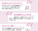 マニュアル付きWordPressサイトを制作します 初めてサイトを持つ方必見！モバイル対応標準装備♪ イメージ2