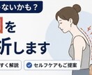 巻き肩・ストレートネックを姿勢分析で改善提案します 育児や介護やデスクワークで限界疲労の方の味方です イメージ2