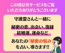 復縁♡鑑定　忘れられない彼の心を霊視ます 復縁/彼の気持ち/複雑愛など、守護霊さんと共に霊視します♡ イメージ2