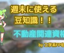 生活・お金・住居の悩み、FP宅建士が一緒に考えます 暮らしと資産の悩みに寄り添う、FP宅建士の相談窓口 イメージ6