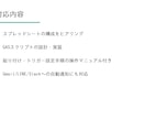 Googleスプレッドシート業務を自動化します GASで転記・集計・通知の手間をなくします イメージ2