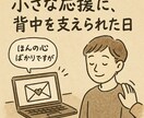 不安な気持ちを話せます 気持ちをそのまま話していい時間♪ イメージ4