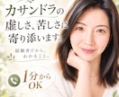 カサンドラ、今の胸の痛み孤独の苦しさに寄り添います カサンドラ｜今の誰にも言えない孤独で辛いお気持ちお聴きます。 イメージ1