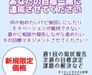あなたの目標マネジメントします 目標に向かってるあなたに寄り添います イメージ1