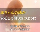 未来のママへ贈る子宝の導き鑑定します 小さな命が安心して訪れる波動をひらくスピリチュアル鑑定 イメージ1