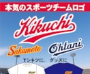 野球チーム向け！ガチのプロ品質のチームロゴ作ります 本格チームロゴをプロ品質で制作！SNSやグッズにも使えます イメージ1