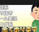 あなたゆっくりをつかった2chスレ動画をつくります 超スピードで対応！！！みやすくおもしろいまスレ動画を作ります イメージ1