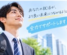 28卒の就活相談に現役採用人事が対応します 学生面談1,500人以上！元就活エージェント×現役人事が支援 イメージ4