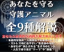 あなたのトーテムアニマルからメッセージを届けます 自分らしく進むための、今のあなたに必要な道しるべ イメージ1