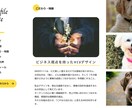 あなただけの自己紹介ページを制作いたします 自分のこと・事業を知ってもらいたい人向け！ イメージ5