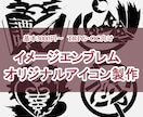 オリジナルエンブレム・魔法陣描きます TRPGやVtuber活動で紋章や魔法陣を活用したい人へ！ イメージ1