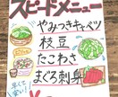 スピード納品！低価格で一点物手書きPOP作成します PCで不可能な温かみがあり注目したくなるPOPを！限定価格 イメージ2