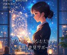 星読みから最適なキャリアや働き方をご提案します あなたの“運命の仕事”。才能を活かして、自分らしく輝こう！ イメージ1