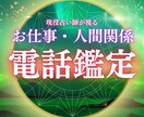 霊感タロットで占います【人間関係】はっきり占います 職場の辛い悩み│仕事の悩み│適職│人間関係│イヤな人 イメージ1
