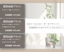 新規開業のためのデザイン一式をお手伝いします お店のオープン時に必要なものが全て揃ったお得なプランです♪ イメージ2