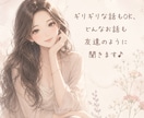 誰かとちょっと話したい、何でもお話聴きます 仕事、恋愛、不倫、レス、なんとなくの雑談でも♪ イメージ1