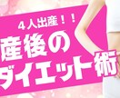 元モデル・美魔女入賞4児母が産後美ボディ術教えます 4人産んでもモデル体型。コンテスト入賞の私が教える産後ケア イメージ1