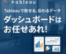 Tableauでダッシュボード作成代行します 丁寧に課題をヒアリングして最適なダッシュボードを提案します！ イメージ2