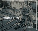 TRPG/ゲーム▶︎世界観のある一枚絵を制作します 物語と空気感があるイベントスチル イメージ1
