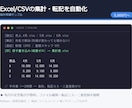 Python業務自動化を構築します ファイル処理・API連携・通知まで小〜中規模を自動化 イメージ1