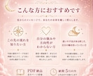 星座×数秘術で読むあなただけの鑑定書をお届けします 何度でも読み返せる、あなただけの星の教科書 イメージ3