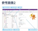 早朝限定☀︎OneNoteの使い方教えます 「基本的なことから実践的なことまで直接相談可能です！」 イメージ5