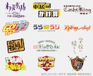 YouTubeなどのタイトルロゴを作成します 元テレビ局常駐タイトルデザイナーが、サービスを彩ります イメージ6