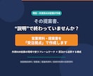 営業資料・提案書を“受注視点”で作成します MEDDPICCを活用した商談を前進させる資料作成を支援 イメージ1
