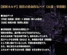 アゲ鑑定なし。手相と名前で人生を軌道修正します 何度占っても現実が変わらない方へ。論理的な生存戦略を渡します イメージ3