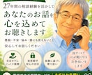 レスポンス良くあなたの愚痴をトコトン聞きます 誰にも言えない秘密、溜まったストレスを吐き出しませんか イメージ1