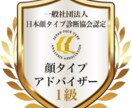 顔タイプ診断★似合う軸と苦手アイテムお伝えします 悩みを解決して無駄買いを減らすお手伝いします。 イメージ1