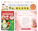 課題を解決するデザインを提案します 楽天店舗系のデザインならお任せください！ イメージ1
