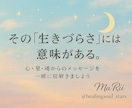 生きづらさ、悩み、心の疲労感、癒します 星・心・魂の声を聴いて癒す 対話セッション イメージ1