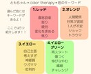 選んだ色から、あなたの話す本音を受け止めます モヤモヤした気持ち・日頃の悩みを吐き出してスッキリしよう イメージ5