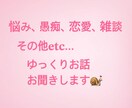 誰にも言えない気持ち、そっと受け止めます “寄り添う心”で、あなたの想いを丁寧にお聞きします。 イメージ1