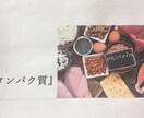 たんぱく質　についての資料を写真にて送ります 冷え症、むくみ、疲れやすい…その不調、たんぱく質不足かも⁉️ イメージ1