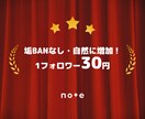 noteであなたの記事をもっと多くの人に届けます 即日対応・アカウント凍結リスクなし・安心サポート！ イメージ1