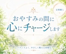 あなたの状態を鑑定し週3でエネルギーチャージします ☘️定期購入バランス☘️HSP・霊感体質にもおすすめ✨ イメージ1