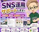 SNS投稿を目的に合わせて作成します ターゲットに響くSNS投稿を作成します イメージ1