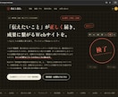 校正のプロが迷わせないLPを制作します 校正3年の目と迷わせない導線設計で、LPを一気通貫制作 イメージ2